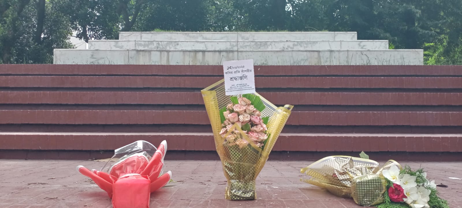 ১৫ই জুন ২০২৫, রবিবার জাতীয় কবি কাজী নজরুল ইসলামের সমাধিসৌধে বাঁশরী - একটি নজরুল চর্চা কেন্দ্র'র শ্রদ্ধাঞ্জলি নিবেদনের ৩৪৩৮তম দিনের দৃশ্য।